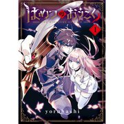 はめつのおうこく 1～13巻セット [電子書籍]