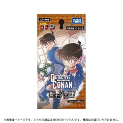 ヨドバシ.com - タカラトミー CT-P05 名探偵コナンTCG Case