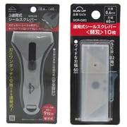 【まとめ買い割引】「13475 [SCR-02 3連発式シールスクレパー 9枚付き]」＋「13476 [連発式シールスクレパー 替刃]」セット