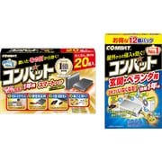【まとめ買い割引】「コンバット ゴキブリ駆除剤 スマート容器 1年用 20個入 [防除用医薬部外品]」＋「コンバット ゴキブリ 駆除 屋外用 玄関 ベランダ 1年用 12個入」セット