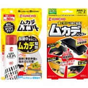【まとめ買い割引】「ムカデ ムエンダー 部屋中まるごとムカデ駆除 60プッシュ」+「置くだけでいなくなるムカデハンター 2個入り」セット