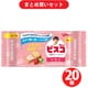 グリコ Glico ビスコミニパック いちご 5枚入 ×20個セット