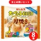 ギンビス 厚焼きたべっ子どうぶつ 22g ×8個セット