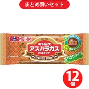 ギンビス アスパラガス 17g ×12個セット