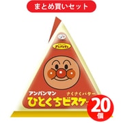 不二家 アンパンマンひとくちビスケット 12g ×20個セット
