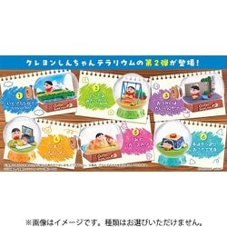 第一ネット ヨドバシ.com - お クレヨンしんちゃんテラリウム2 リーメント ホビー