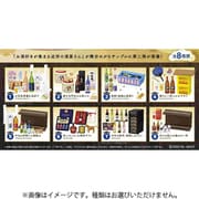 リーメント ぷちサンプルシリーズ 銘酒専門 富士丸酒店 もう1杯 1BOX（8個入） [コレクショントイ]