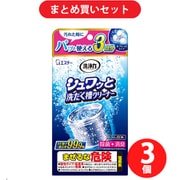 【まとめ買い割引】洗浄力 洗濯槽 クリーナー 除菌 消臭 洗浄剤 塩素系 洗浄力 シュワッと 洗たく槽クリーナー タブレットタイプ(個装タイプ 3回分) ×3個セット