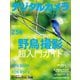 デジタルカメラマガジン 2025年05月号(紙版/電子書籍版)電子書籍版無料セット [電子書籍]