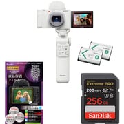 【まとめ買い安心セット】 [「ソニー ZV-1M2G W」+「SDXCカード 256GB」+「液晶フィルム」]
