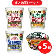 【まとめ買い割引】「カップヌードルPRO 高たんぱく低糖質塩分控えめ」+「カップヌードルPRO 高たんぱく低糖質塩分控えめ シーフード」+「カップヌードルPRO チリトマト」+「日清のどん兵衛PRO 高たんぱく&低糖質 きつねうどん」5個セット
