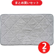 【まとめ買い割引】プリス PLYS CARARACA タオルバスマット 約35cm×約60cm グレー ×2個セット