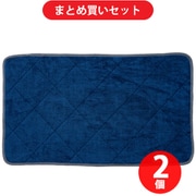 【まとめ買い割引】プリス PLYS CARARACA タオルバスマット 約35cm×約60cm ネイビー ×2個セット