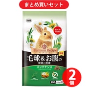 【まとめ買い割引】イースター プレミアムレシピ ラビット 毛球＆お腹の健康に配慮 メンテナンス 900g [7か月からの大人ウサギ用] ×2個セット