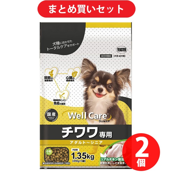 【まとめ買い割引】イースター ウェルケア チワワ専用 アダルト～シニア 1.35kg ×2個セット
