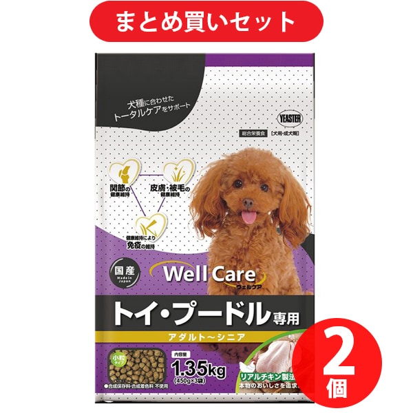 【まとめ買い割引】イースター ウェルケア トイ・プードル専用 アダルト～シニア 1.35kg ×2個セット