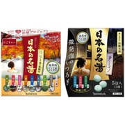 GWセール お買い得セット「日本の名湯 にごり湯の醍醐味 30g×14包」+「日本の名湯 夢ごこち アソート 5包入(3種類)」セット