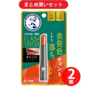 GWセール お買い得セットメンソレータム メンソレータム フラッシュティントリップ オレンジ ×2個セット