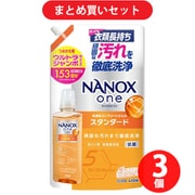 GWセール お買い得セットナノックス NANOX NANOX one スタンダード つめかえ用ウルトラジャンボ 1530g [液体洗剤] ×3個セット
