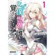 なぜ僕の世界を誰も覚えていないのか？（コミック） 1～13巻セット [電子書籍]