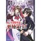 俺は星間国家の悪徳領主！（コミック） 1～8巻セット [電子書籍]