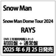 【2形態同時購入】Snow Man／Snow Man Dome Tour 2024 RAYS 【初回盤 ＋ 通常盤】 セット [DVD]