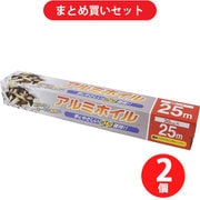 【まとめ買い割引】大和物産 DAIWA BUSSAN 63695 [アルミホイル 業務用 BOXタイプ 30cm×25m 手にやさしい 紙刃 分別不要] ×2個セット