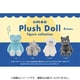 ケンエレファント umao Plush Doll フィギュアコレクション ボックストイ版 1BOX（12個入） [コレクショントイ]