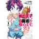 転生したら第七王子だったので、気ままに魔術を極めます（コミック） 1～19巻セット [電子書籍]