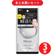 【まとめ買い割引】マンダム mandom ビフェスタ Bifesta ビフェスタ ミセラークレンジングシート パーフェクトクリア ×3個セット