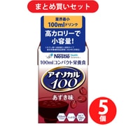 【まとめ買い割引】ネスレ Nestle アイソカル100 あずき味 100ML [栄養補助食品・介護食事] ×5個セット