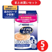 【まとめ買い割引】ネスレ Nestle アイソカル100 ミルクティー味 100ML [栄養補助食品・介護食事] ×5個セット