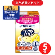 【まとめ買い割引】ネスレ Nestle アイソカル 100 コーンスープ味 100ml [栄養補助食品・介護食事] ×5個セット