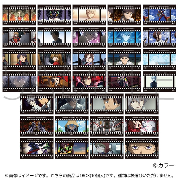 ムービック ヱヴァンゲリヲン新劇場版 フィルム風コレクション 1BOX（10個入） [コレクショントイ]