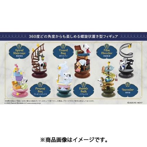 リーメント Snoopy Spiral Diorama 1BOX（6個入） [コレクショントイ]