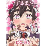 ブシロード Reバース for you ブースターパック TVアニメ 君のことが大大大大大好きな100人の彼女 vol.2 1BOX（10パック入） [トレーディングカード]