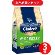 【まとめ買い割引】ファーストチョイス 1st CHOICE ChoiceS 成犬 1歳以上 2.4kg ×3個セット