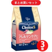 【まとめ買い割引】ファーストチョイス 1st CHOICE ChoiceS アレルゲンケア 高齢犬 7歳以上 2.4kg ×3個セット