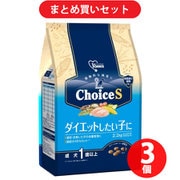 【まとめ買い割引】ファーストチョイス 1st CHOICE ChoiceS ダイエットしたい子に 成犬 1歳以上 2.2kg ×3個セット