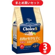 【まとめ買い割引】ファーストチョイス 1st CHOICE ChoiceS お肉が好きな子に チキン 成犬 1歳以上 2.4kg ×3個セット