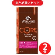 【まとめ買い割引】ウェルネス WELLNESS ウェルネス コア(高たんぱく質・穀物不使用)小型犬成犬用(1~6歳) ×2個セット
