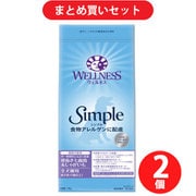 【まとめ買い割引】ウェルネス WELLNESS ウェルネス シンプル(食物アレルゲンに配慮)全犬種用 成犬用(1歳以上) 骨抜き七面鳥&じゃがいも ×2個セット
