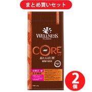 【まとめ買い割引】ウェルネス WELLNESS ウェルネス コア（高たんぱく質・穀物不使用）小型犬全年齢用 ×2個セット