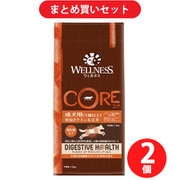 【まとめ買い割引】ウェルネス WELLNESS ウェルネス コアダイジェスティブヘルス 成犬用（1歳以上） 骨抜きチキン＆玄米 ×2個セット