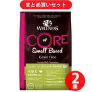 【まとめ買い割引】ウェルネス WELLNESS ウェルネス コア（高たんぱく質・穀物不使用）小型犬体重管理用（1歳以上） ×2個セット