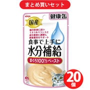 【まとめ買い割引】アイシア KZJ-1 健康缶パウチ 水分補給 まぐろペースト 40g ×20個セット