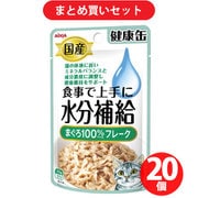 【まとめ買い割引】アイシア KJZ-3 健康缶パウチ 水分補給 まぐろフレーク 40g ×20個セット