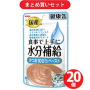 【まとめ買い割引】アイシア 国産健康缶パウチ 水分補給かつおペースト ×20個セット