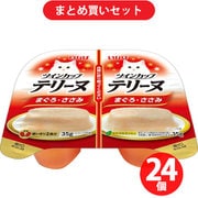 【まとめ買い割引】いなばペットフード ツインカップテリーヌまぐろ・ささみ ×24個セット