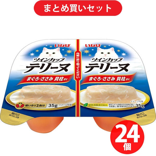 【まとめ買い割引】いなばペットフード ツインカップテリーヌまぐろ・ささみ貝柱添え ×24個セット